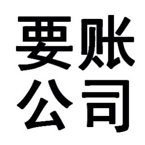 大丰镇有关要账的三点心理学知识